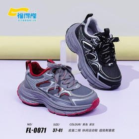 福得隆二棉0071   37-41码