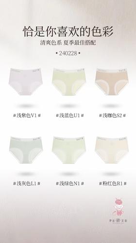 4F 伊丝艾拉 内裤