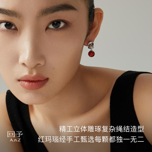 A.n.Z回予 红玛瑙绳结耳钉绳结系列新中式耳饰 商品图5