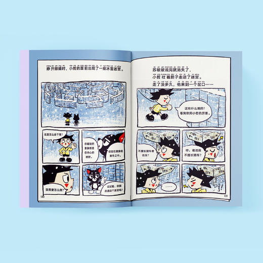 《小学生，我能行！》（共2册） 商品图2