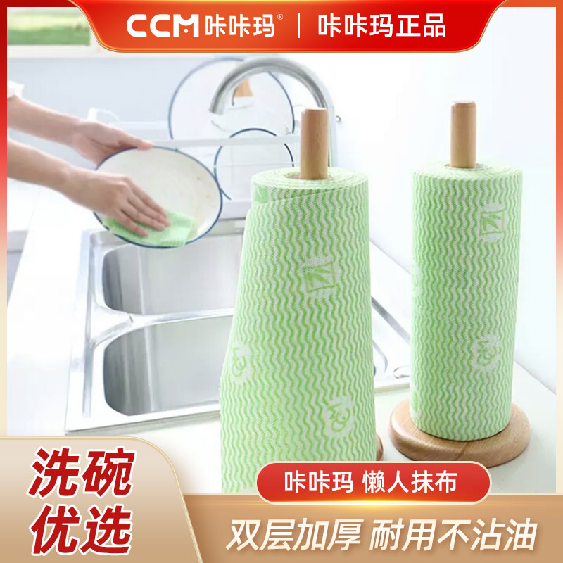 【咔咔玛】140克纤维双层加厚不沾油洗碗巾
