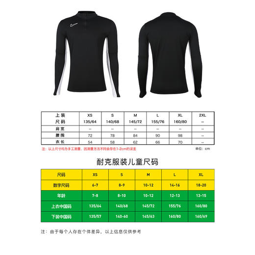 小李子NIKE耐克青少年儿童款半拉连长袖足球比赛训练服DX5470-010 商品图3