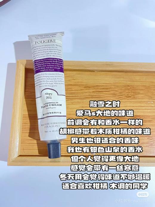 roopy润培护手霜植物香氛补水滋润不油腻75g 商品图4