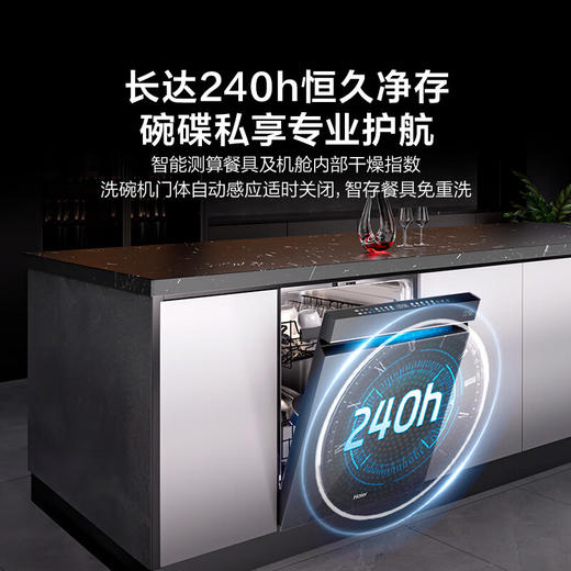 海尔（Haier）云溪系列双面洗洗碗机W5000Ultra 大16+2套 高温UV双重除菌 智能开关门速干EYBW163296JHU1 商品图6