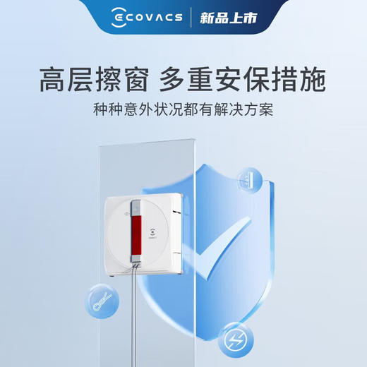 科沃斯（ECOVACS）擦窗机器人擦玻璃W960神器全自动电动家用智能电动超薄礼盒装 W960【性价比力荐】 商品图3
