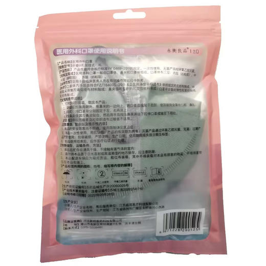 永衡良品,医用外科口罩(折叠B型) 【(XL号,藕荷粉)10片/包】 商品图3