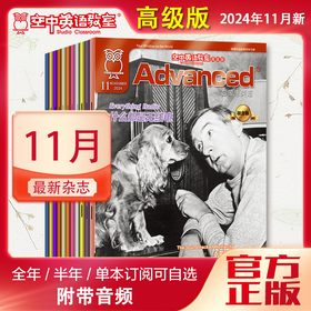 2024年11月《Advanced》