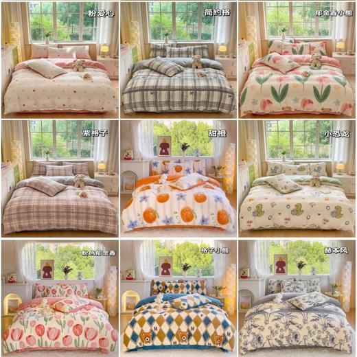 年货节！【A类母婴牛奶绒ins风四件套】加厚牛奶绒三件套秋冬款绒套件 商品图1