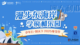 漫步东海岸，学府和乐园——澳大利亚