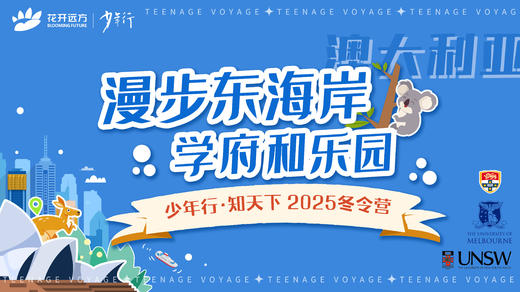 漫步东海岸，学府和乐园——澳大利亚 商品图0