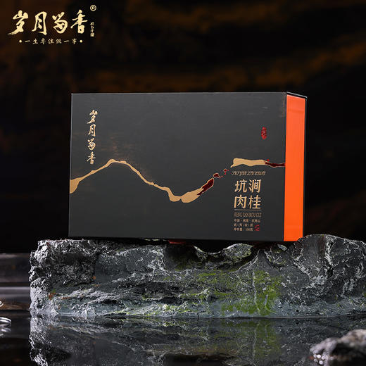 岁月留香-坑涧肉桂 商品图5