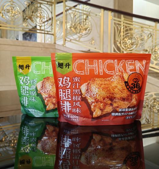 【3包共12片】翅升®整切鸡腿排 商品图13
