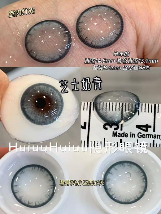 【半年抛大直径】DORISCON-芝士奶青-14.5mm 【半年抛 0-1000度 含有525/575】 商品图1