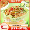 【满99-60】青芥麻酱味魔芋凉面214g*1袋 商品缩略图0