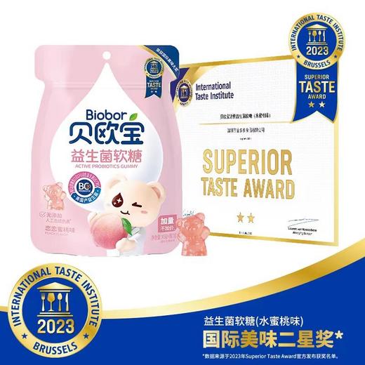 贝欧宝活性益生茵软糖(水蜜桃味) 商品图1
