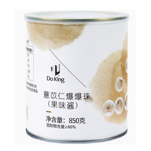 盾皇薏仁爆爆珠 薏米爆稞苡仁爆爆蛋850g即食夹心爆浆珍珠奶茶网红小料 商品图4