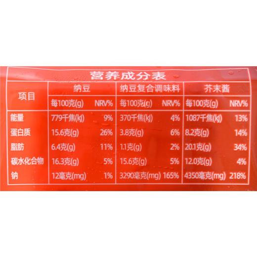 将门纳豆（大粒）167.1g/盒 商品图1