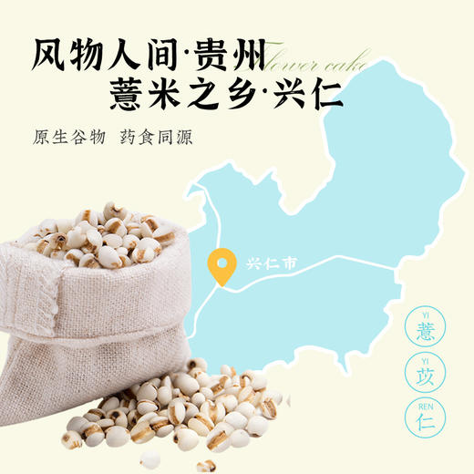 雅觅薏米燕麦曲奇210g 商品图1