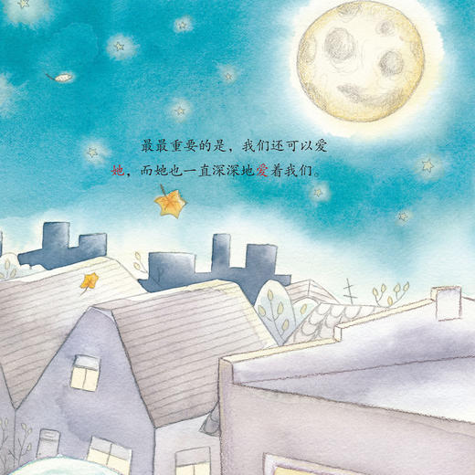 我不害怕系列-儿童情绪管理与性格培养（共3册）：《不怕犯错再试试》《大红帽和小灰狼》《永远爱你》 商品图12