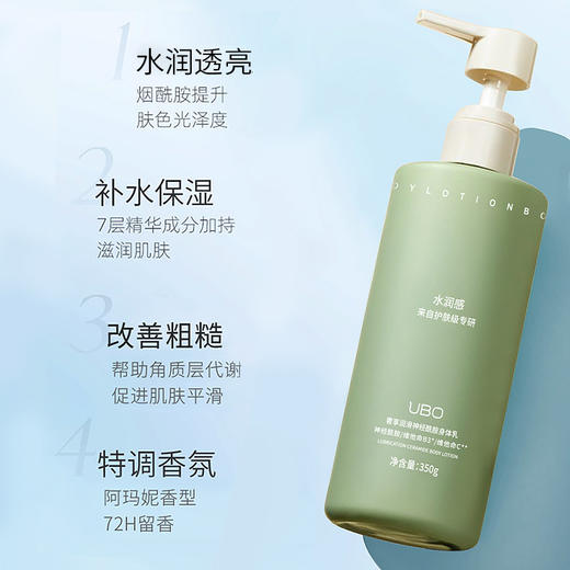秋冬新款【烟酰胺身体乳】持久留香 保湿滋润 补水香体润肤乳 商品图7