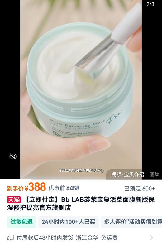 复活草 商品图1