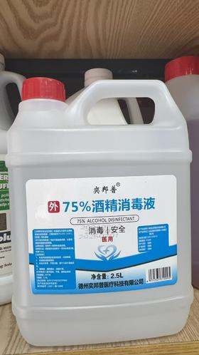 【ZK】2.5L桶装酒精