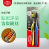 高露洁适齿备长炭牙刷2支装 商品缩略图0