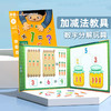 【加减法神器！磁力十格阵教具】数字启蒙儿童算数分解学习20以内幼儿园 商品缩略图1