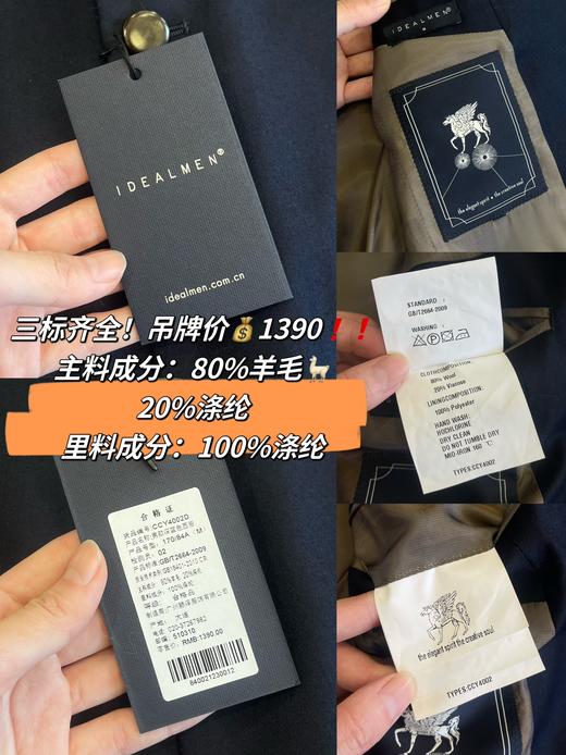 IDEALMEN西服男外套羊毛混纺🦙商务休闲通勤西装上衣 商品图8