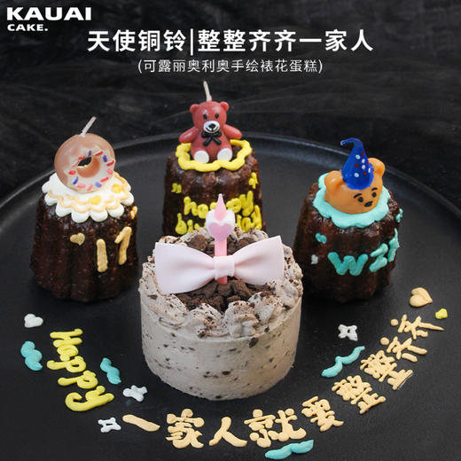 天使铜铃·可露丽一家人小蛋糕 | 烤爱 商品图0