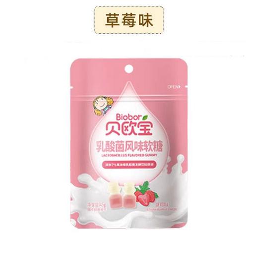 贝欧宝乳酸菌风味软糖(草莓味) 商品图8