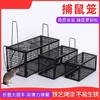 【ZK】铁质老鼠笼 商品缩略图0
