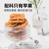 聚便利 X 山姆 HRYOUP苹果干 1袋/约15g 商品缩略图2
