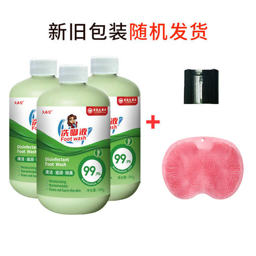 【草本细腻清洁，摆脱足部尴尬】给‘足‘滋润’’草本消除异味jun泡脚液，植物萃取温和滋润不伤皮肤，气味清新深层清洁除汗脚祛异味防臭脚洗脚液QQ 商品图4