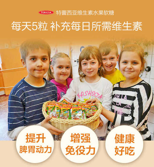 3罐199❗️捷克特蕾西亚沙棘维生素软糖！1粒补充=14种天然水果+9大维生素❗孩子&成人都可吃 日期26年11月 商品图7