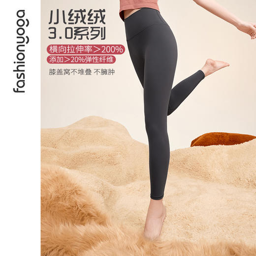 F14977简约提臀保暖长裤、F14977W无尴尬线保暖长裤 商品图1