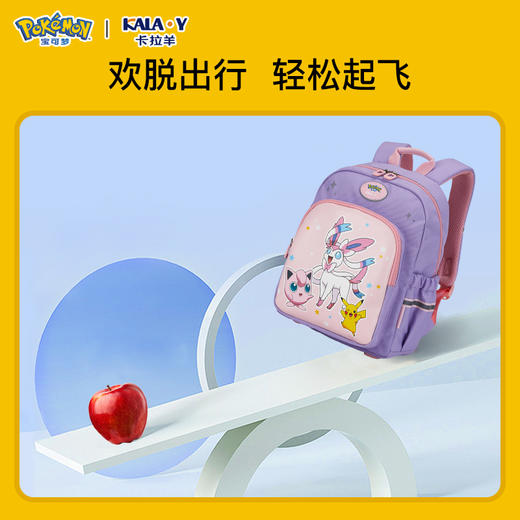 【宝可梦联名款】卡拉羊幼儿园可爱卡通减负护脊小童包CX6344/L 商品图4