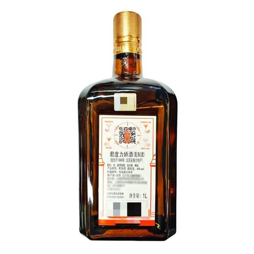 MM 山姆 君度 法国进口 力娇酒（调配酒）1L 商品图4