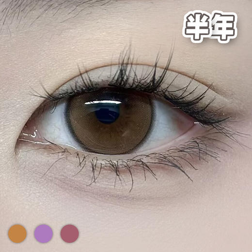 #Kuuki 氧气波光 棕/紫/灰巧【1片装】敏感眼舒适推荐 / 14.2mm半年抛 商品图0