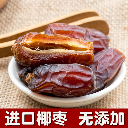 新疆 黄金耶枣 250g 迪拜大椰枣 AWJM 商品图0