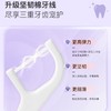 舒客专业洁齿牙线棒50支/盒*3  6940477401099 商品缩略图3
