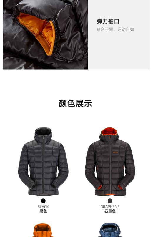 睿坡 900蓬 135克绒 男款 羽绒服 Rab MythicAlpine QDB-45 商品图10