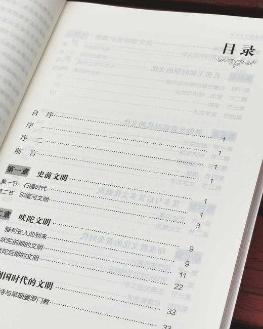 《印度古代文化史》+《中印文化交流史》，16开平装，薛克翘著，中国大百科出版社2016-2017年一版一印，两册总定价116元，售价38元。 商品图3