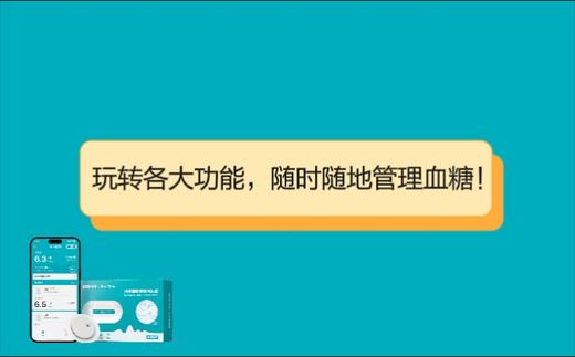 1.可孚欧态APP：玩转各大功能，随时随地管理血糖！ 商品图0
