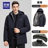 三倍保暖男士石墨烯羽丝棉水貂毛保暖商务外套 商品缩略图2