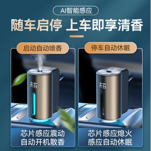 卉苔车厘子自动喷雾智能车载香氛机随车启停 商品图2