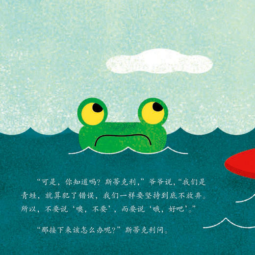 我不害怕系列-儿童情绪管理与性格培养（共3册）：《不怕犯错再试试》《大红帽和小灰狼》《永远爱你》 商品图4