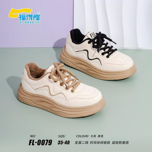 福得隆二棉0079 35—40码 商品图0