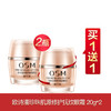 欧诗漫肌源买一送一 商品缩略图4