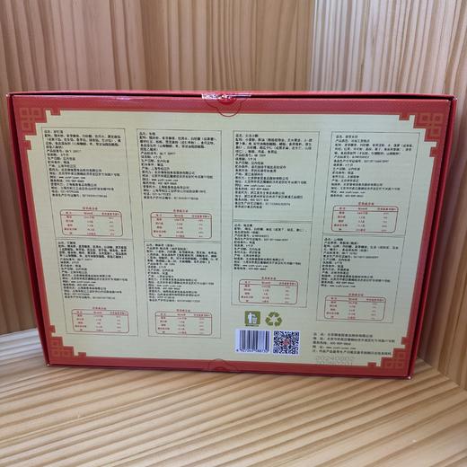 御食园京八件礼盒 538g 商品图1
